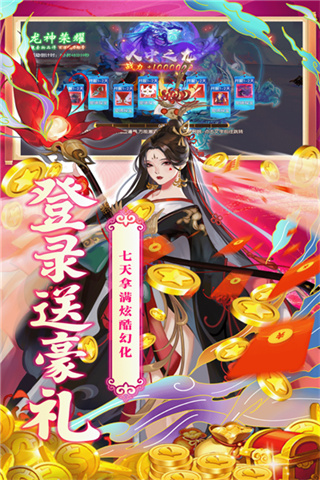 魔灵纪元游戏图2