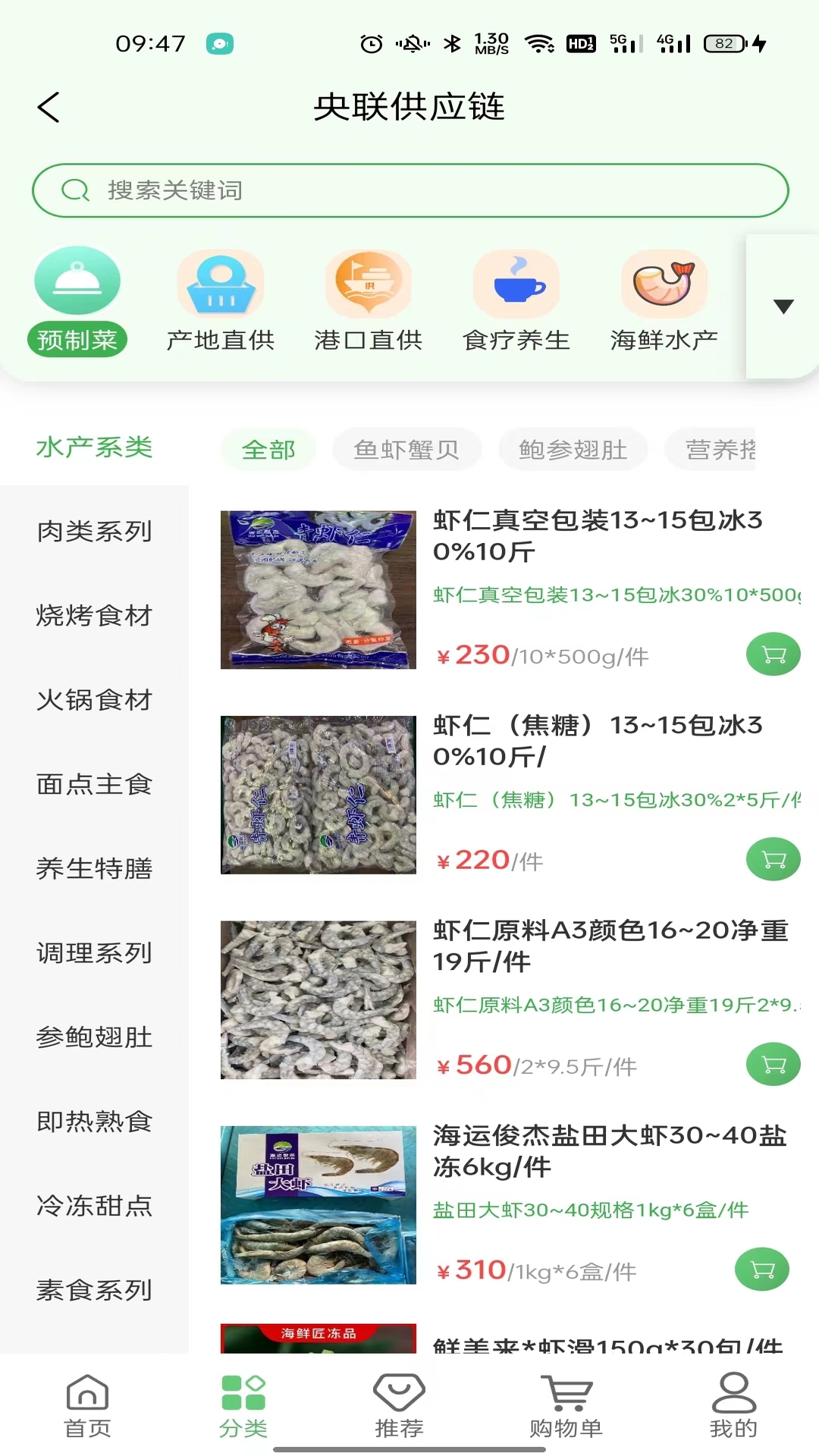 央联供应链图4