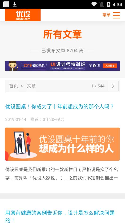 优设图3