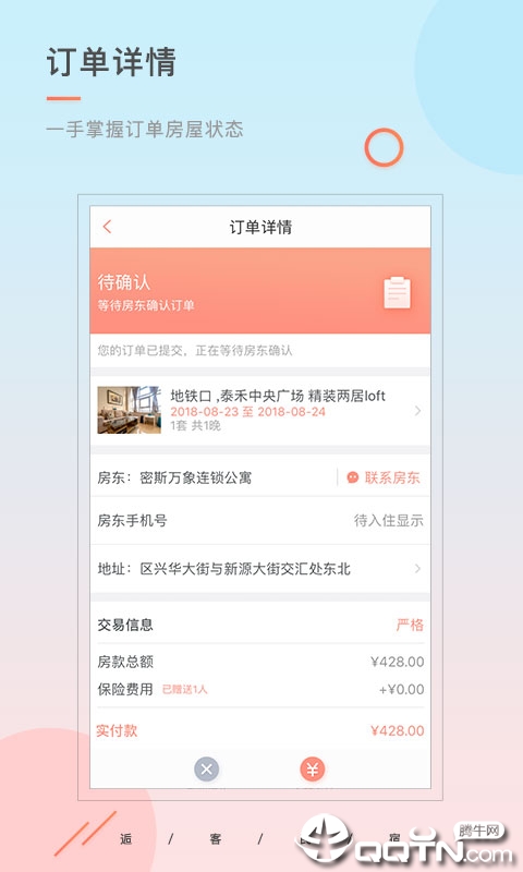 逅客民宿-短租客栈图5