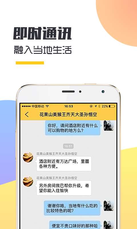 飞选酒店预订图4