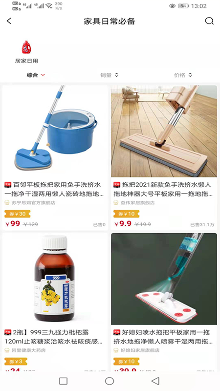 众赢小店图3