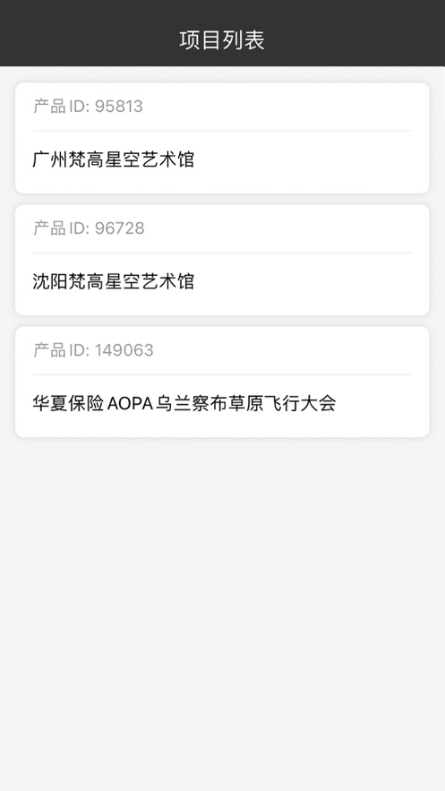 大河票务商家图4