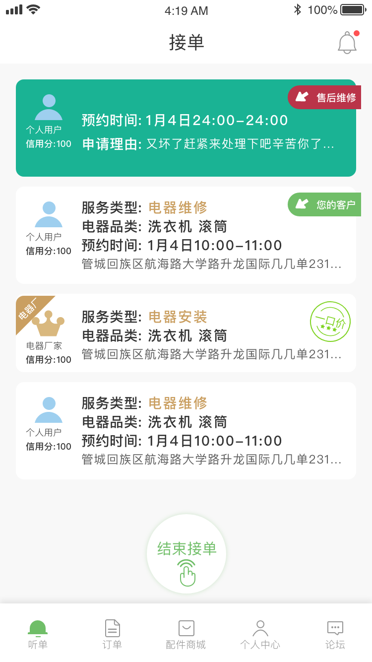 主事丫环师傅端 主事丫环师傅端