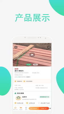 鑫森通图4