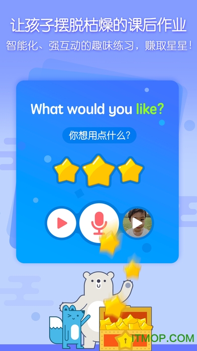 无忧课堂苹果版图4