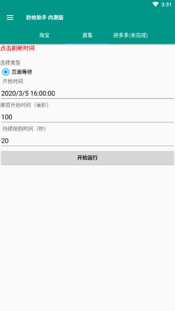 小助手图2