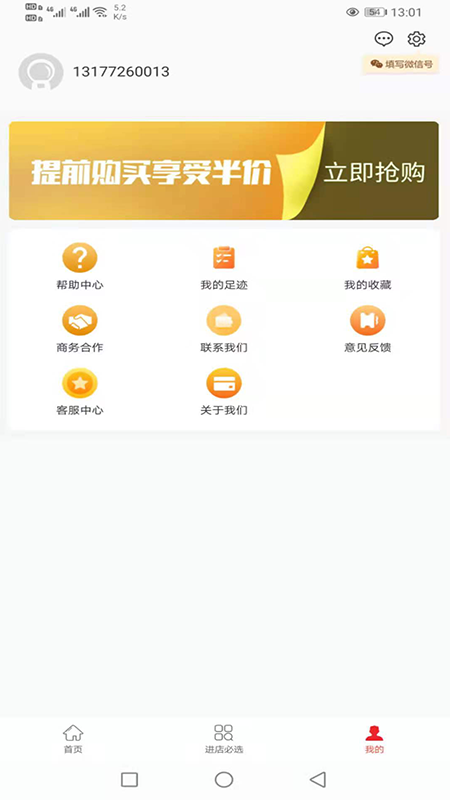 众赢小店图4
