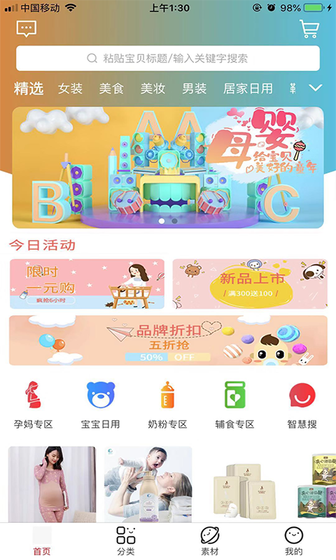 趣美
