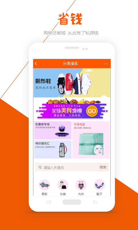省省购图2