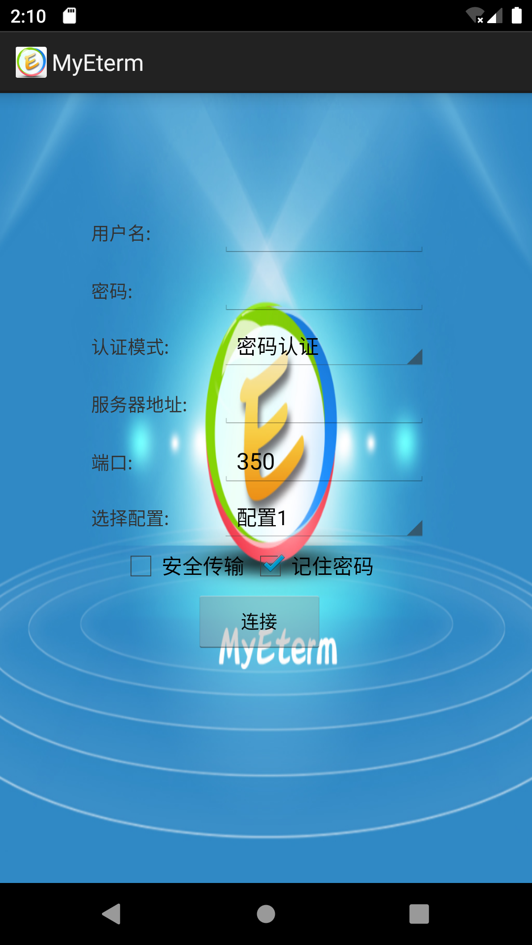 MyEterm手机版图1