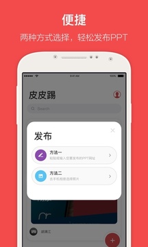 皮皮踢图2