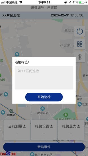 博盈安检图1