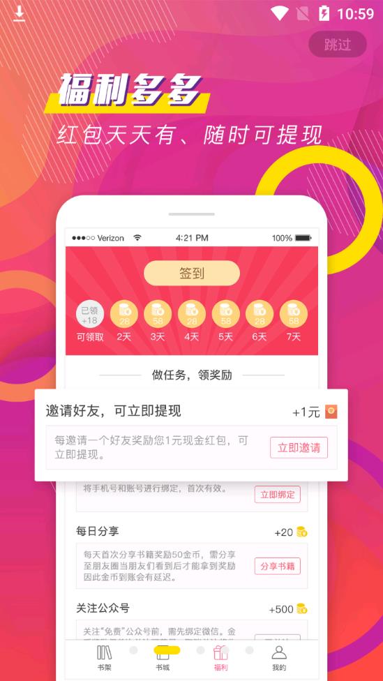 聚看免费小说