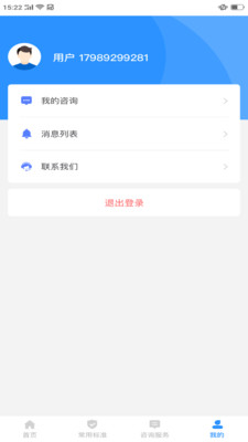 天平咨询图3