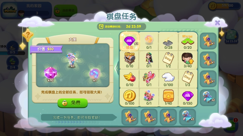 奇幻小岛内购版（Mergical）图4