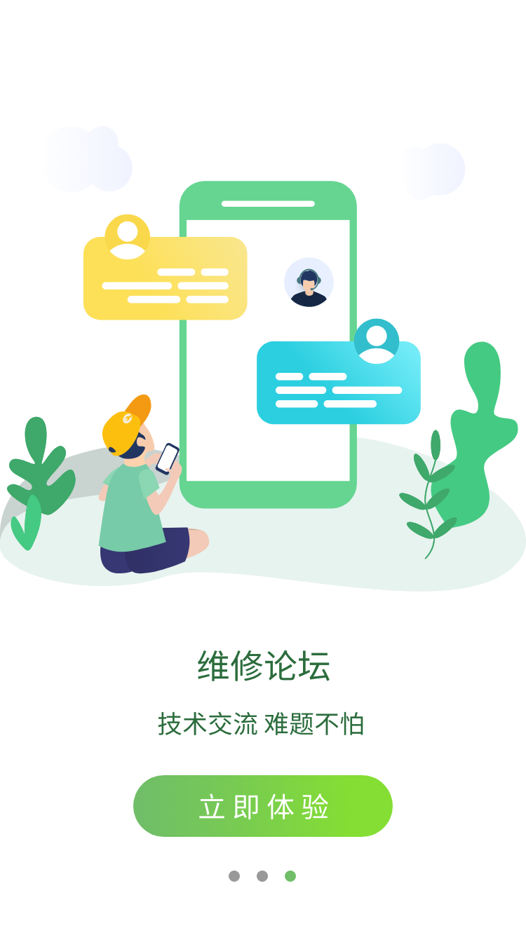 主事丫环师傅端图3