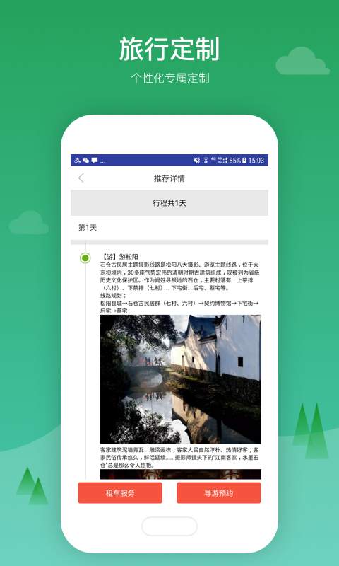 游松阳图4