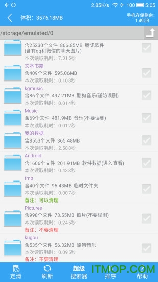 SD卡高级清理图4