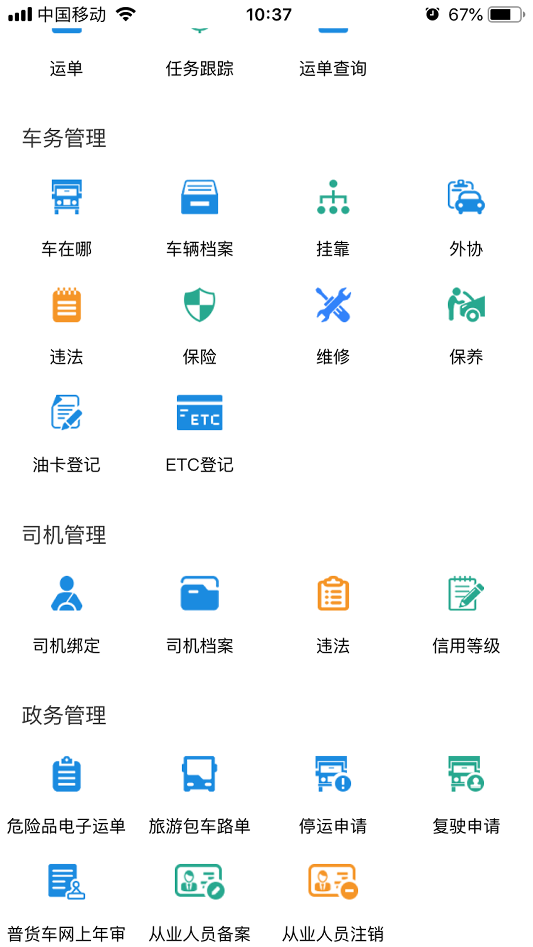 小跑企业图2