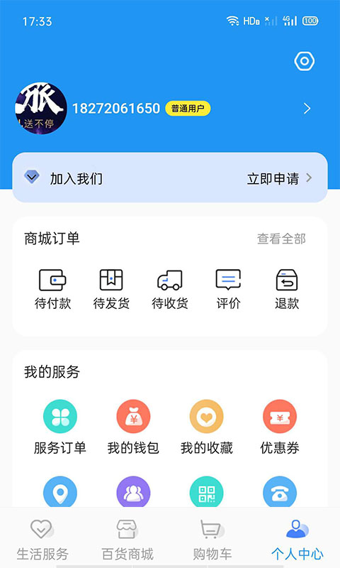 极惠淘图2