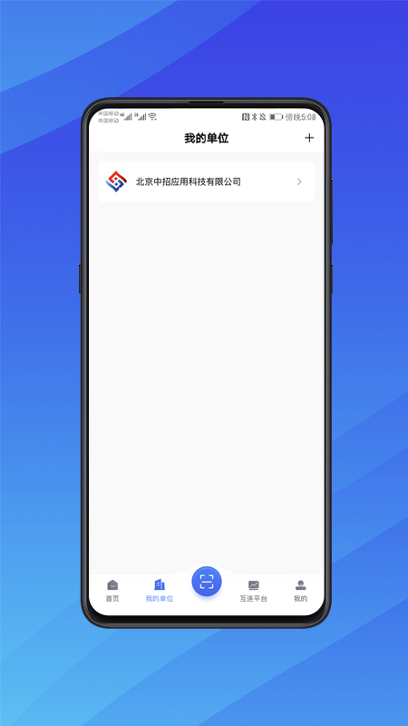 互连招标版图2