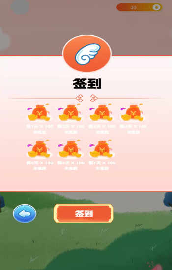 飞趣大闯关图3