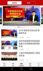 今日徐州图3