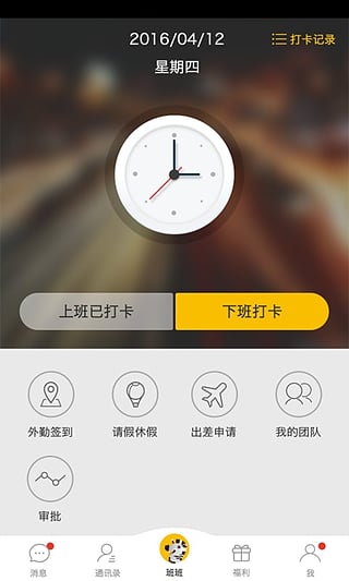 乐班班图1