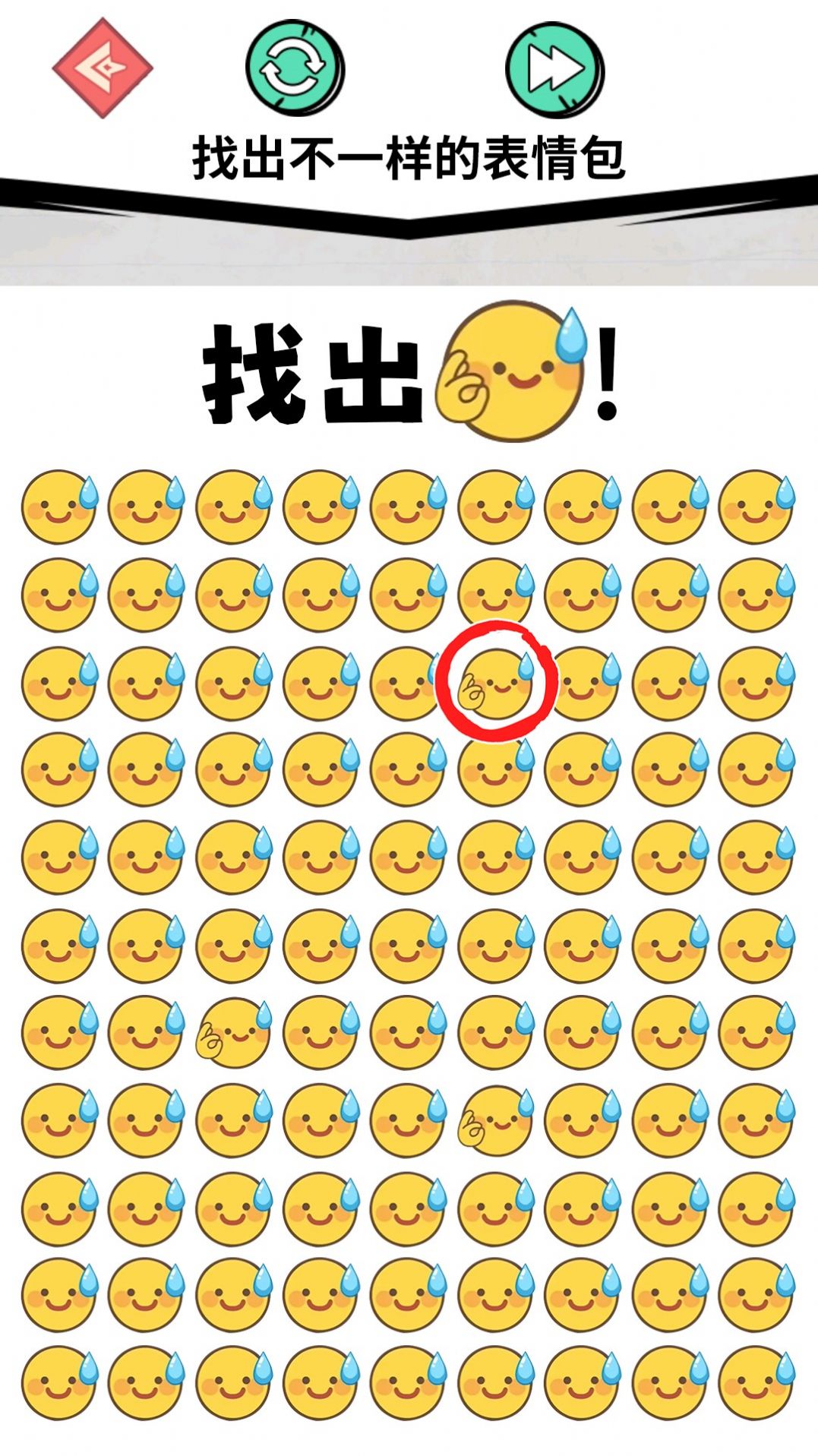 别想鱼目混珠图3