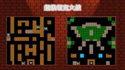 经典坦90克大战单机版(Tank90HD)图4
