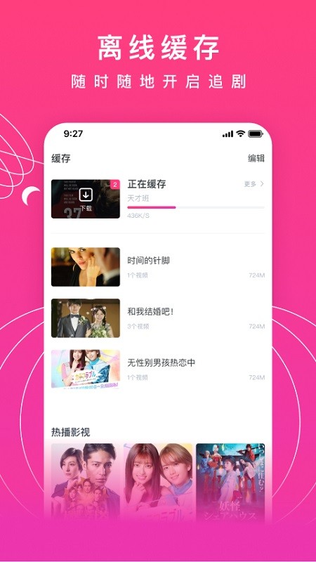 韩剧网视频播放软件图1