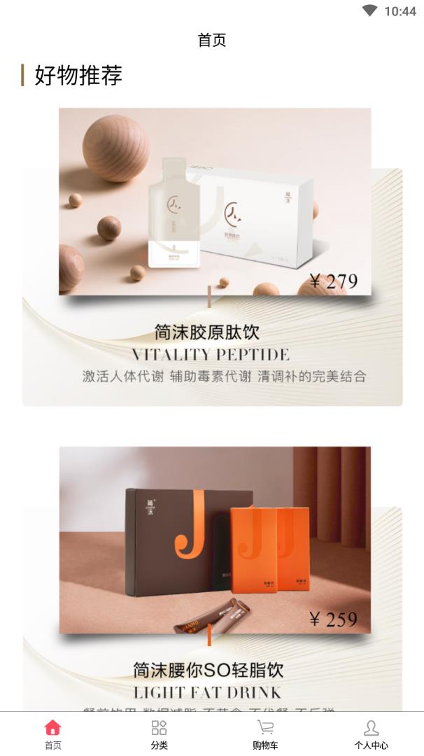 简沫健康购图2