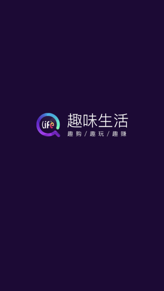 趣味商城图1