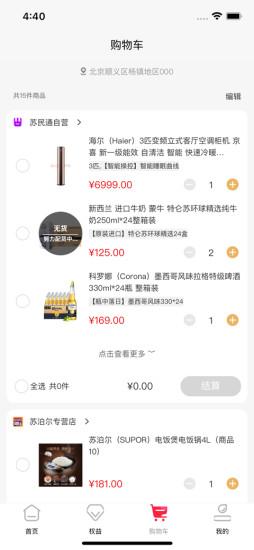 苏民通图1