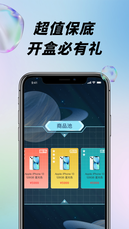盲盒潮玩派图3