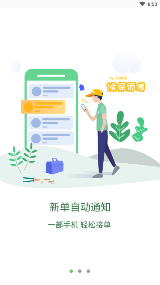 主事丫环师傅端图1