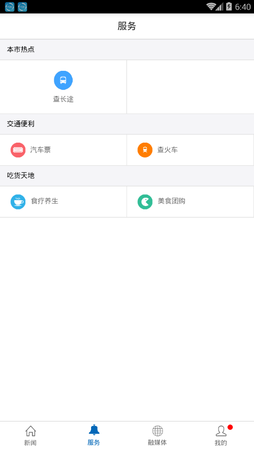 上犹县融媒体图3