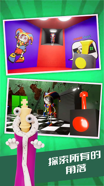 数字马戏团世界图3