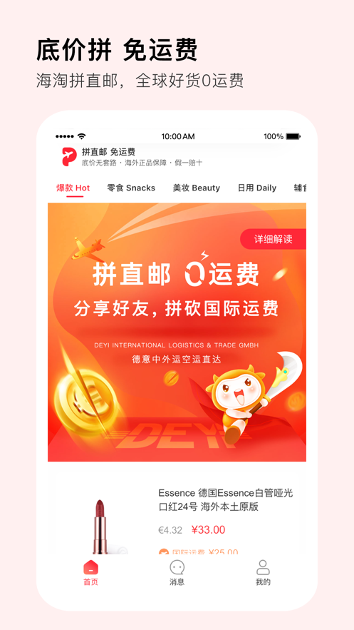 拼直邮图2