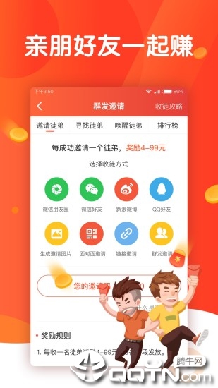 头条多多图3