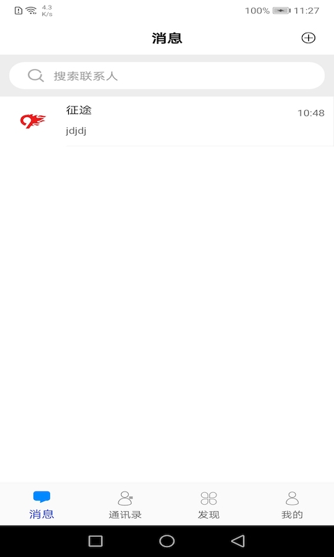 9聊官网最新版2026图5