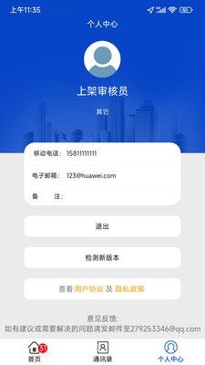 江西有色建设集团信息系统图4
