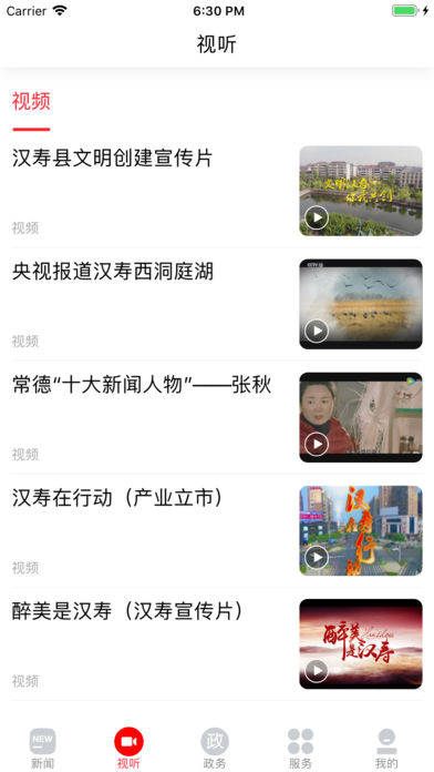 新汉寿图3