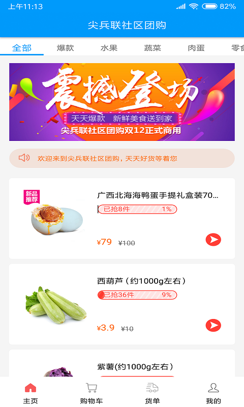 尖兵联图2