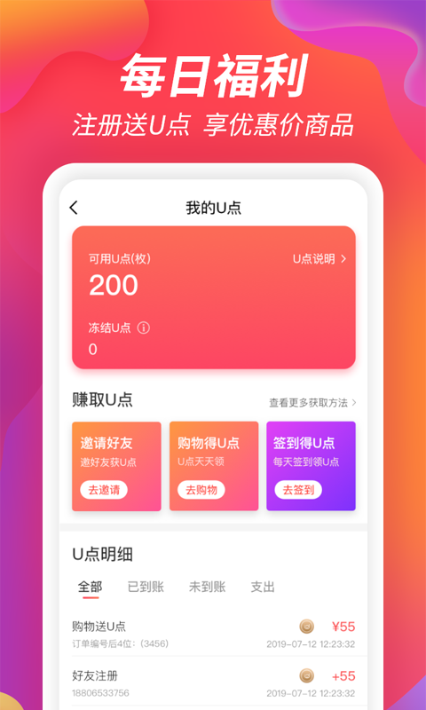 优家圈图3