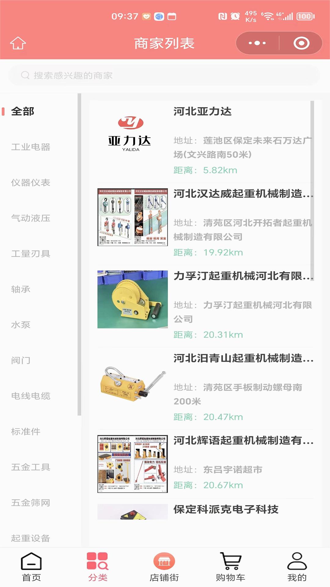 聚工厂五金商城图1