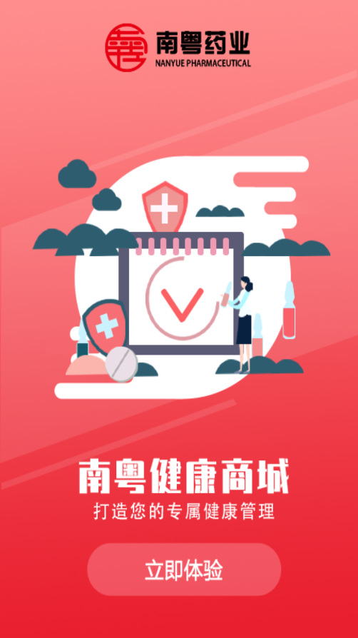 南粤大健康图1