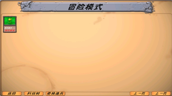 植物大战僵尸异化时空(PvzMutatedSpacetime)图2