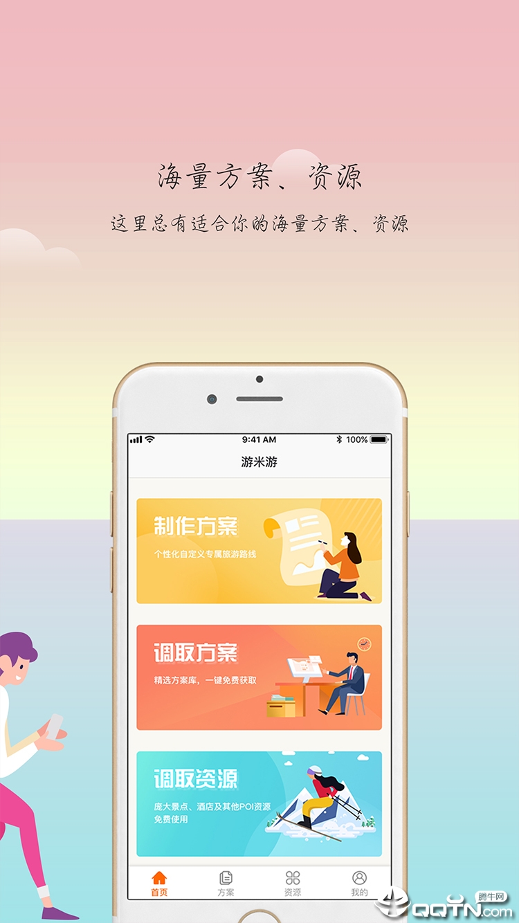 游米图3